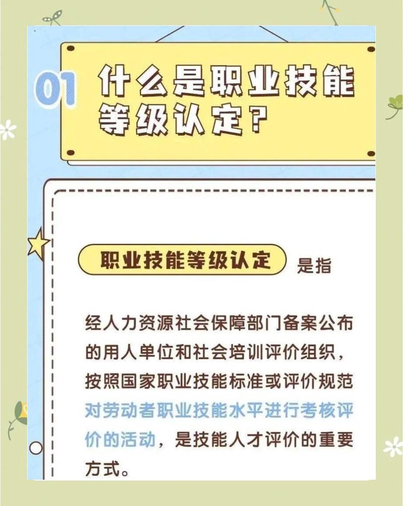 职业资格认证选购指南：成就你的专业梦想