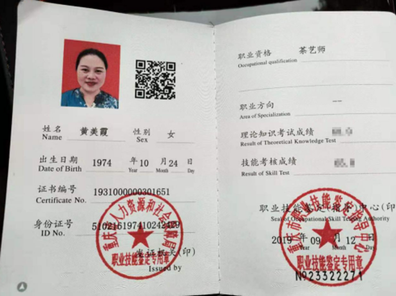 职业资格认证