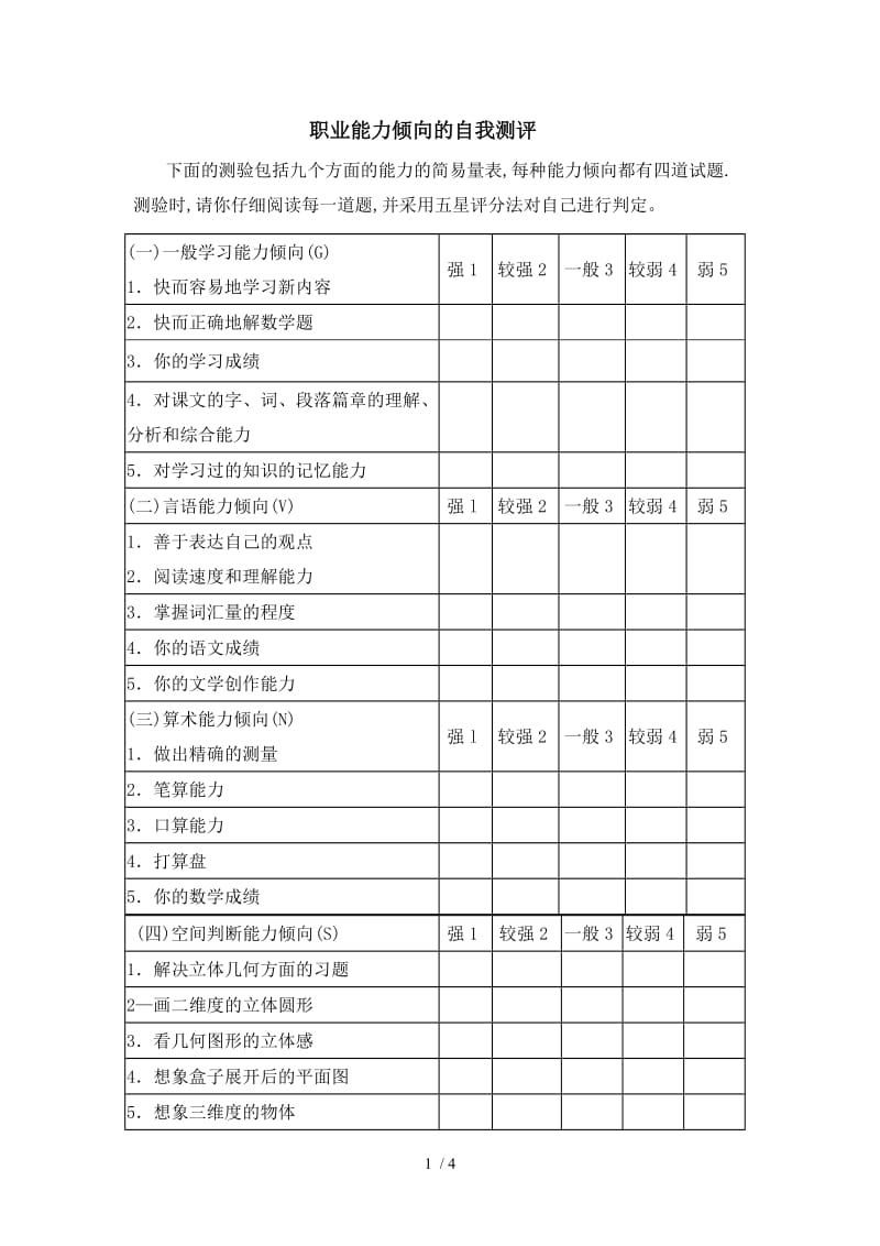 职场技能升级：2023年职业技能培训新趋势