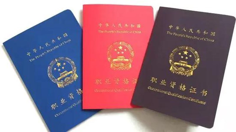 职业资格认证：解锁职业生涯的钥匙
