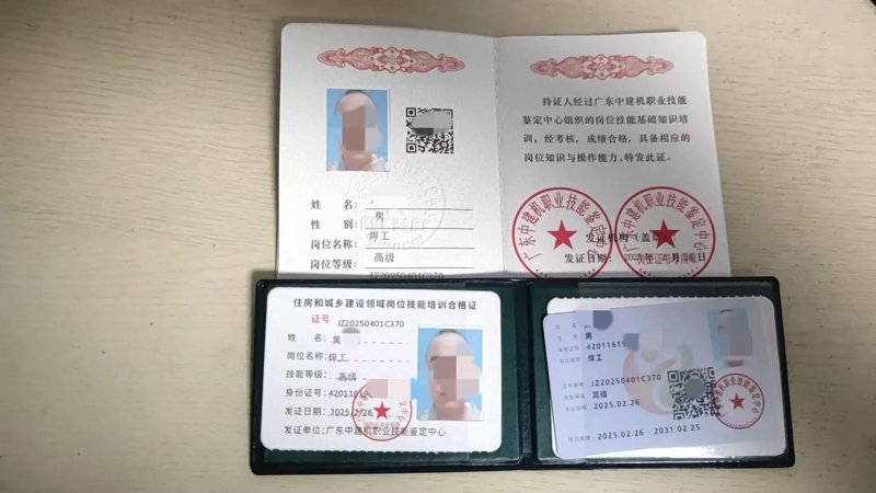 技能证书考培：开启职场新天地
