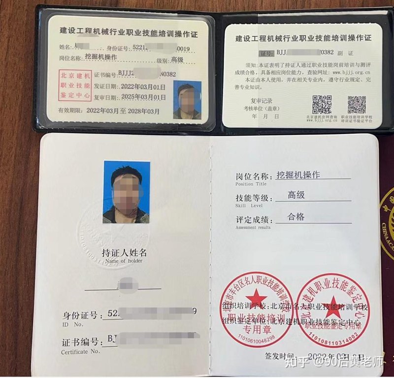 人才技能评价：提升企业的核心竞争力