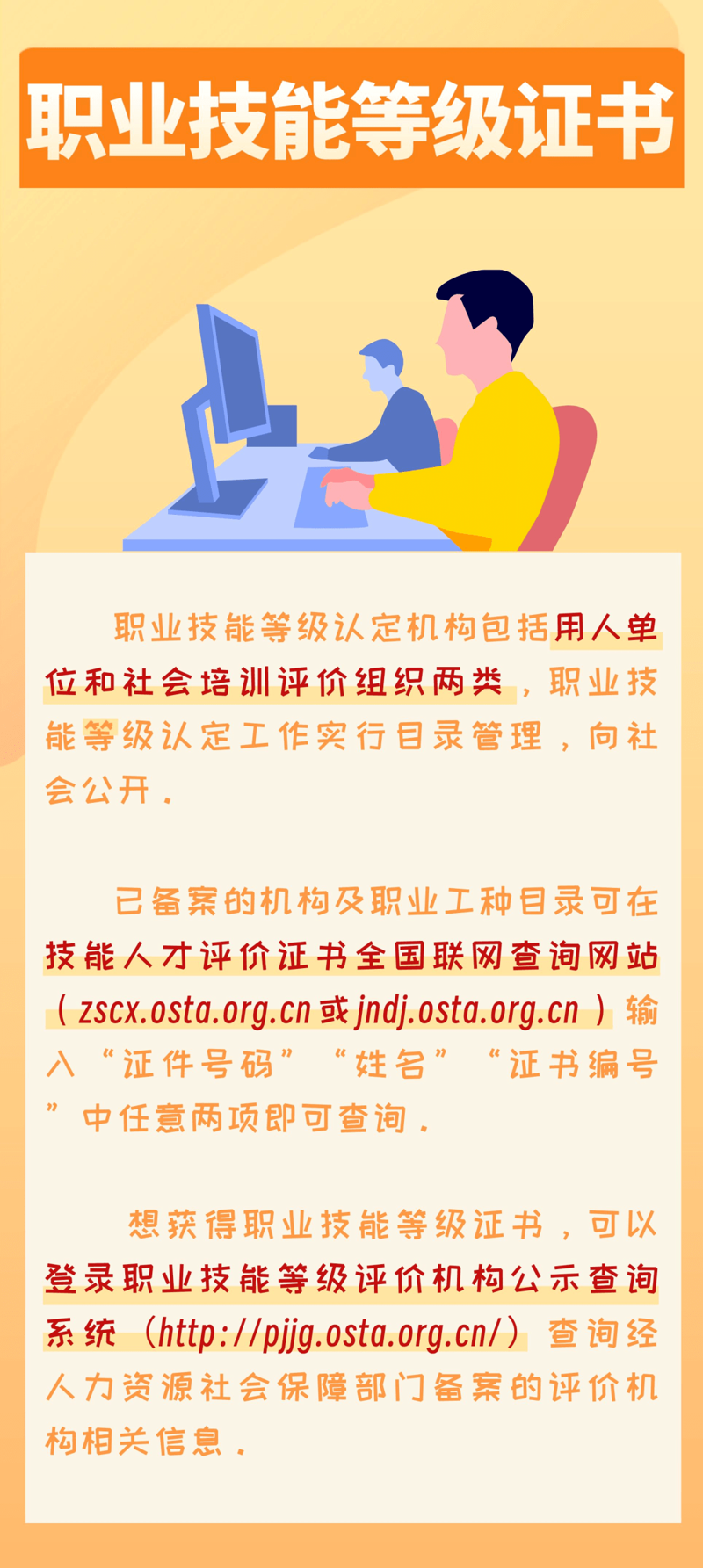职业技能鉴定：点亮职业生涯的新灯塔