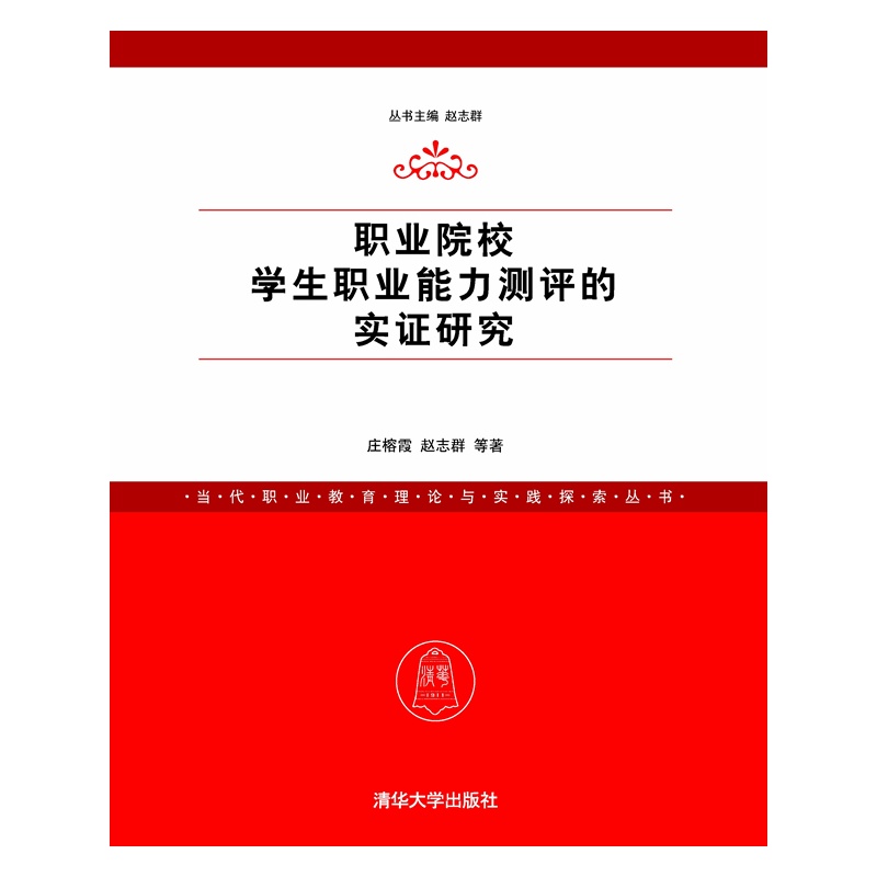 职业技能评价：构建新时代人才成长“高速路”